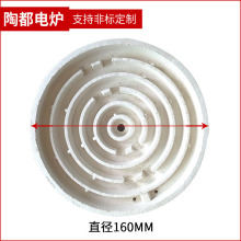 碗形爐盤大功率電陶爐盤實驗電爐白色出口材質陶瓷發熱盤高溫陶瓷
