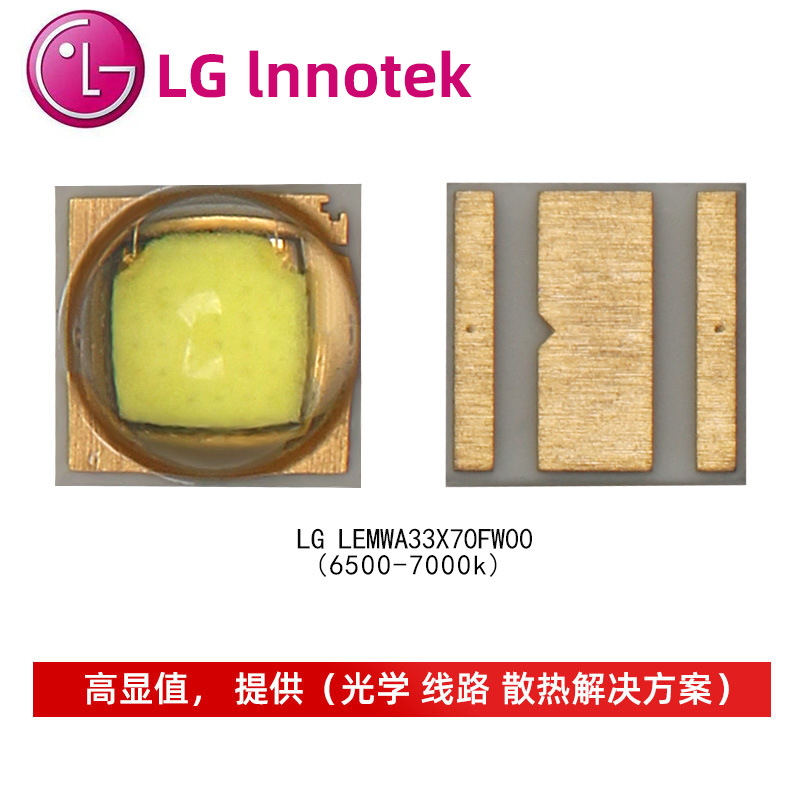 ����lg �׹�3535���� 5w�����ֵ�Ͳͷ��ledоƬ��Դ