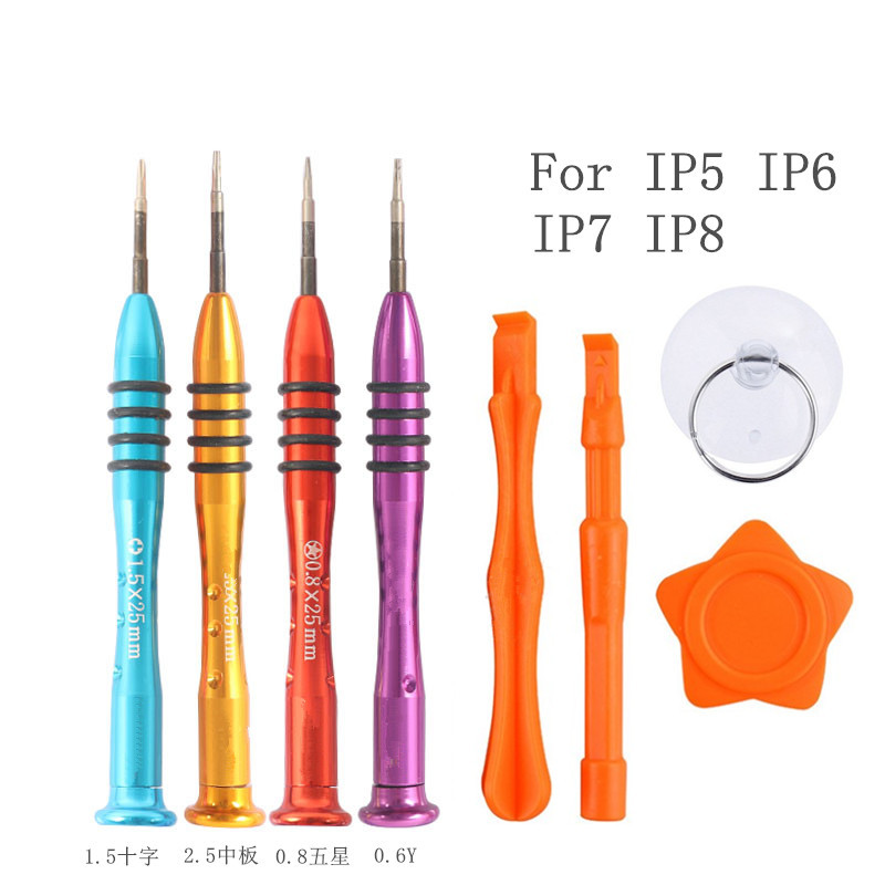 8合1螺丝刀套装 多功能铝合金精密螺丝批 IP5代6代7代8代专用拆机