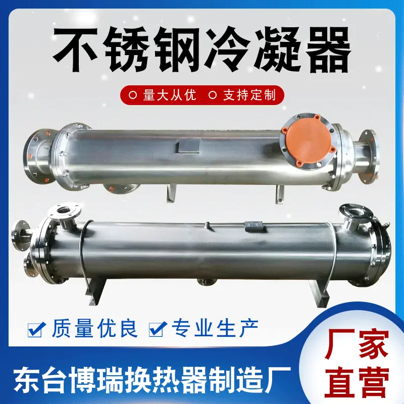 全钛水冷列管式蒸汽盘管冷却器 壳管式冷凝器 钛换热器源头工厂