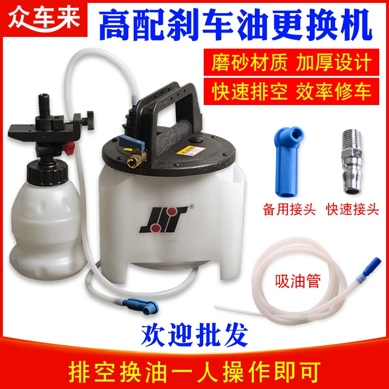 Машина для замены тормозного масла специальный пневматический инструмент для замены тормозной жидкости для опорожнения и закачки автомобиля заливной горловины тормозного масла