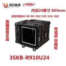 美国SKB减震机架4U6U8U10U12U14U16U仪器箱三防箱 3SKB-R910U24