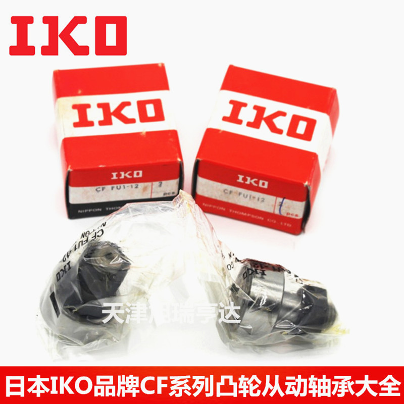 KR35PP  CF16B 日本IKO 滚针凸轮导向器轴承螺栓型滚轮轴承