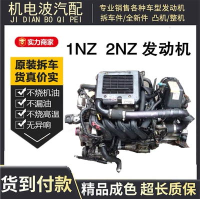 Applicable to Weichi Prius Engine assembly