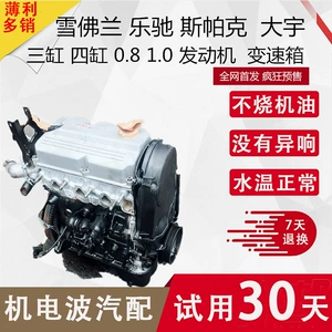 Chevrolet Lechi 0.8 Mühərrik Yığımı, Spark Üç Silindr, Dörd Silindr SPARAK 1.0 1.2 üçün