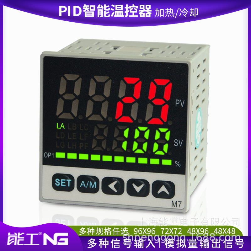 M7温控表PID温度控制器调节器加热冷却控制72*72能工电子