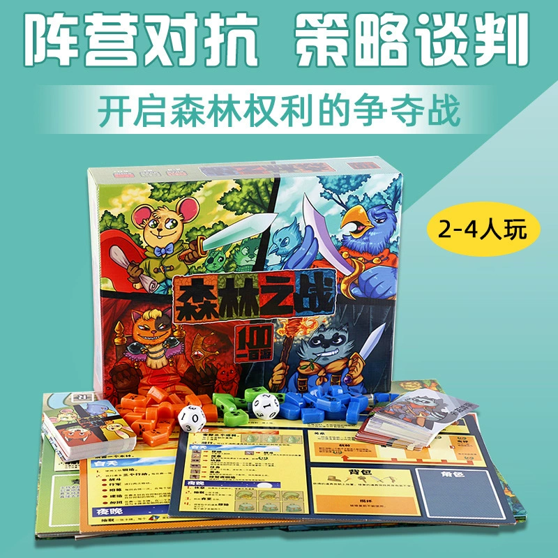 Forest Battle Battlechers Boarding Card Animal Rights Conflict Corporation Fighting Strategy Maolin Adventure Adult Party Game