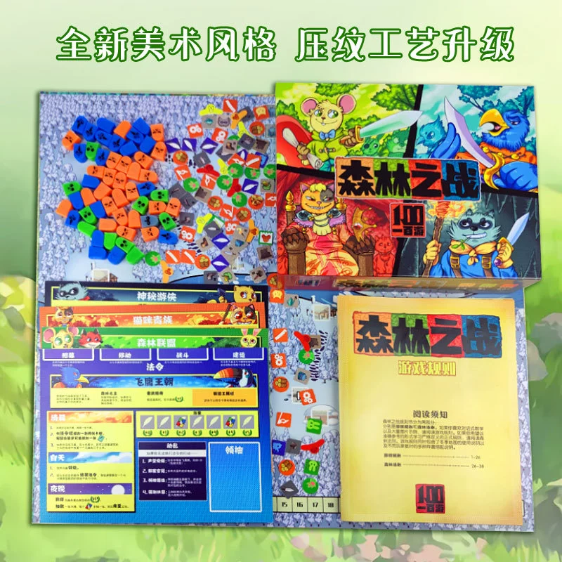 Forest Battle Battlechers Boarding Card Animal Rights Conflict Corporation Fighting Strategy Maolin Adventure Adult Party Game