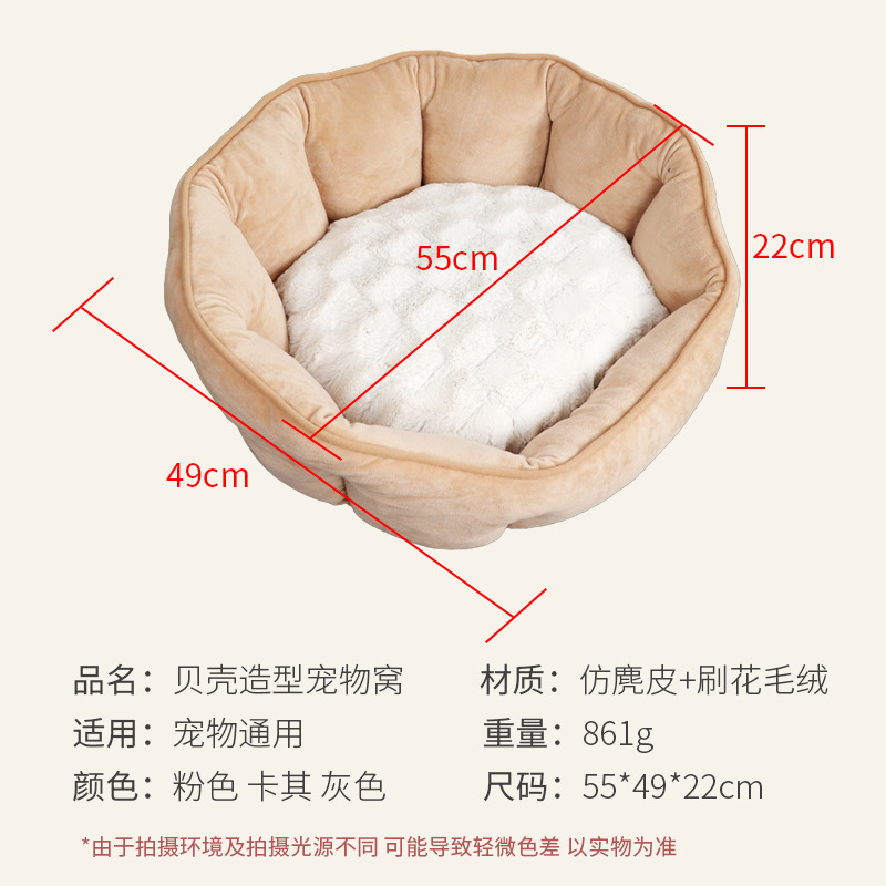 Comercio exterior Venta caliente nido de mascotas otoño e invierno cálido estera de mascota sueño profundo forma de concha nido de gato y perro entrega de una sola pieza
