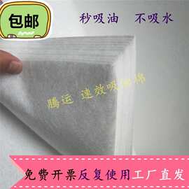 应急吸油棉 消防站吸油毛毡40*50*2mm只吸油 油类吸附垫水面吸油