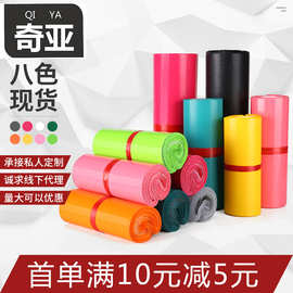 奇亚快递袋子2842定做加厚小号中号大号防水包装袋物流打包袋定制