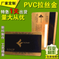 厂家专业做pvc塑料卡片 密码刮刮条码卡 镭射磁条vip卡充值会员卡