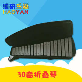 折叠铝板琴32音黑白片奥尔夫乐器儿童乐器折叠带包30音折叠铝板琴