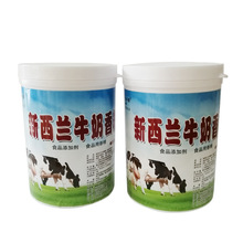 烘焙原料新西兰牛奶香粉奶香味粉末香精糕点蛋挞用增香剂888g