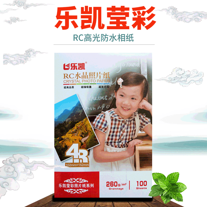 Le Kai suede Photo Paper 6 inch 5 inch 7 inch 8 inch A3 a4 RC photo paper high gloss double-sided waterproof photo paper 260g