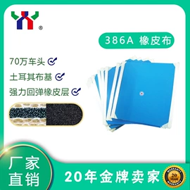 印刷耗材;印纸油墨;印刷机械配件
