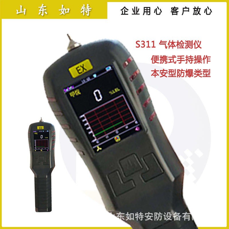 S311便携式可燃气体检测仪天然气甲烷氢气航空煤油泄漏检测仪