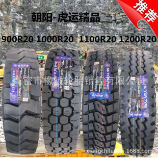 ܊�R ���\�Vɽ����܇݆̥900/1000/1100/1200R20-20 CM926 332