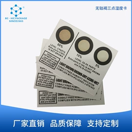 元器件包装;辅助包装材料;硅胶