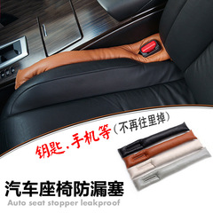 Automotive supplies car seat gap strips, car modification leak-proof gap strips, car interior protection cleaning chair gap plugs