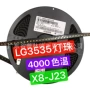 大功率4000lemwa33x70jx300aled灯珠