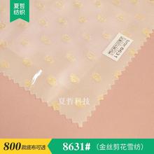 �ֻ���Ӧ T8631 ��˿Բ�����ѩ�� ����ӡ�����װ��Ʒ����ϵ�в�