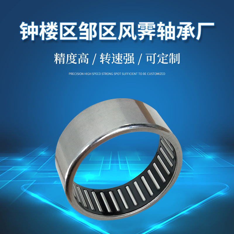 HK4520冲压外圈滚针轴承碳钢无密封单向滚子滚针轴承厂家批发供应