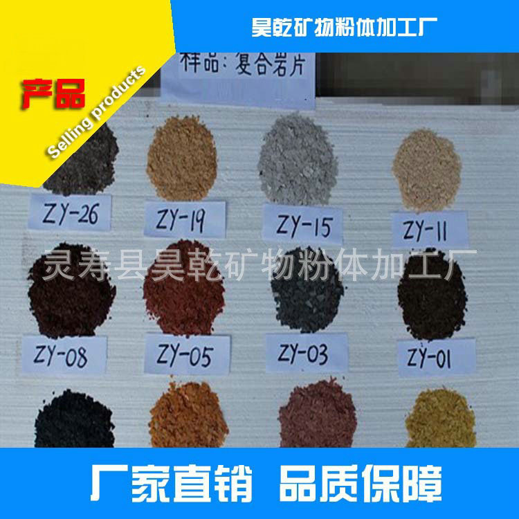 厂家供应多彩岩片 染色岩片 复合岩片 真石漆岩片