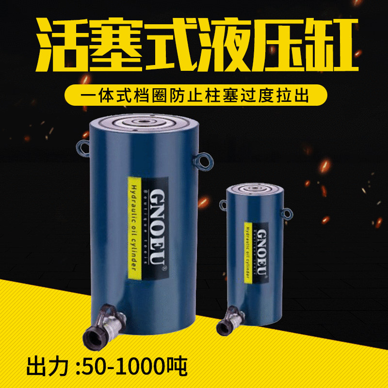 CLS 单作用大吨位液压千斤顶油缸上海价格便宜重型防滑