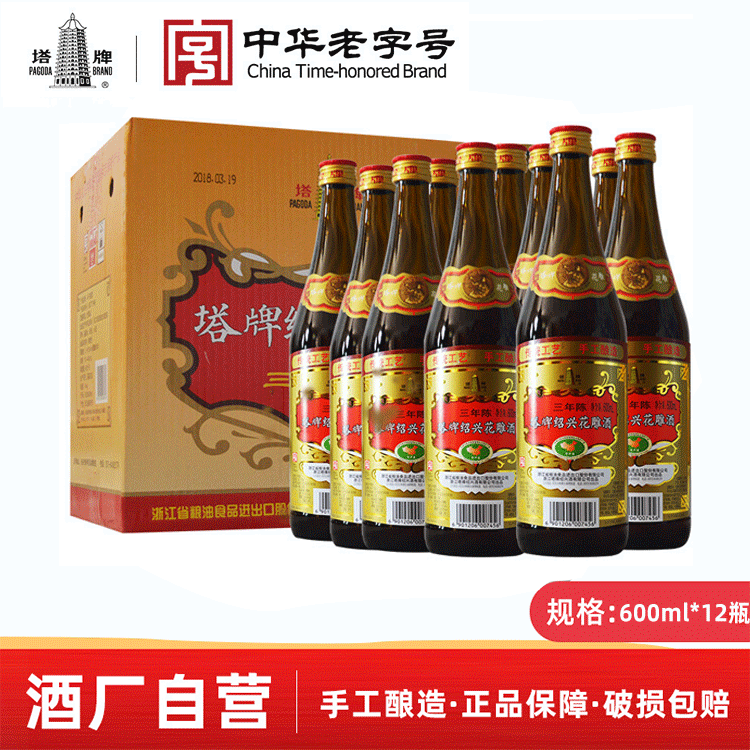 绍兴黄酒塔牌三年陈半干型花雕酒手工糯米600ml*12瓶整箱加饭老酒