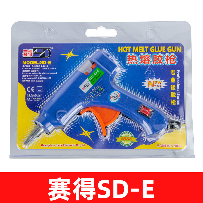热熔胶枪 赛得SD-E胶枪 20w热溶枪 7mm胶枪  热熔胶棒枪 热熔胶枪