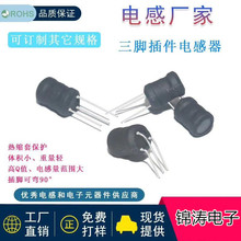 插件工字型電感8*10 1MH 100UH 150UH 470UH 插件電感 電感器