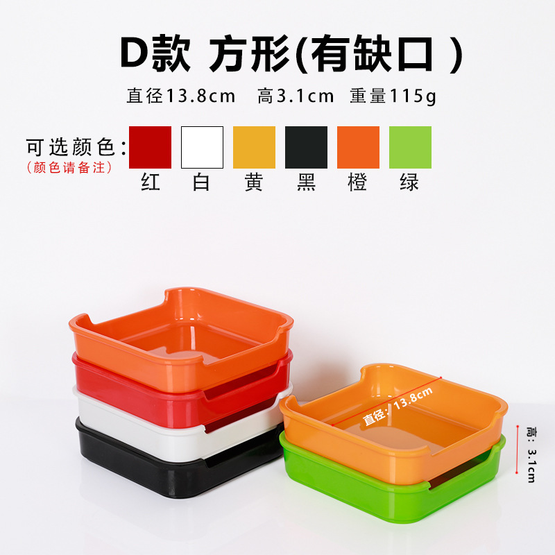 사각 노치 냄비 접시 색상 순서 참고