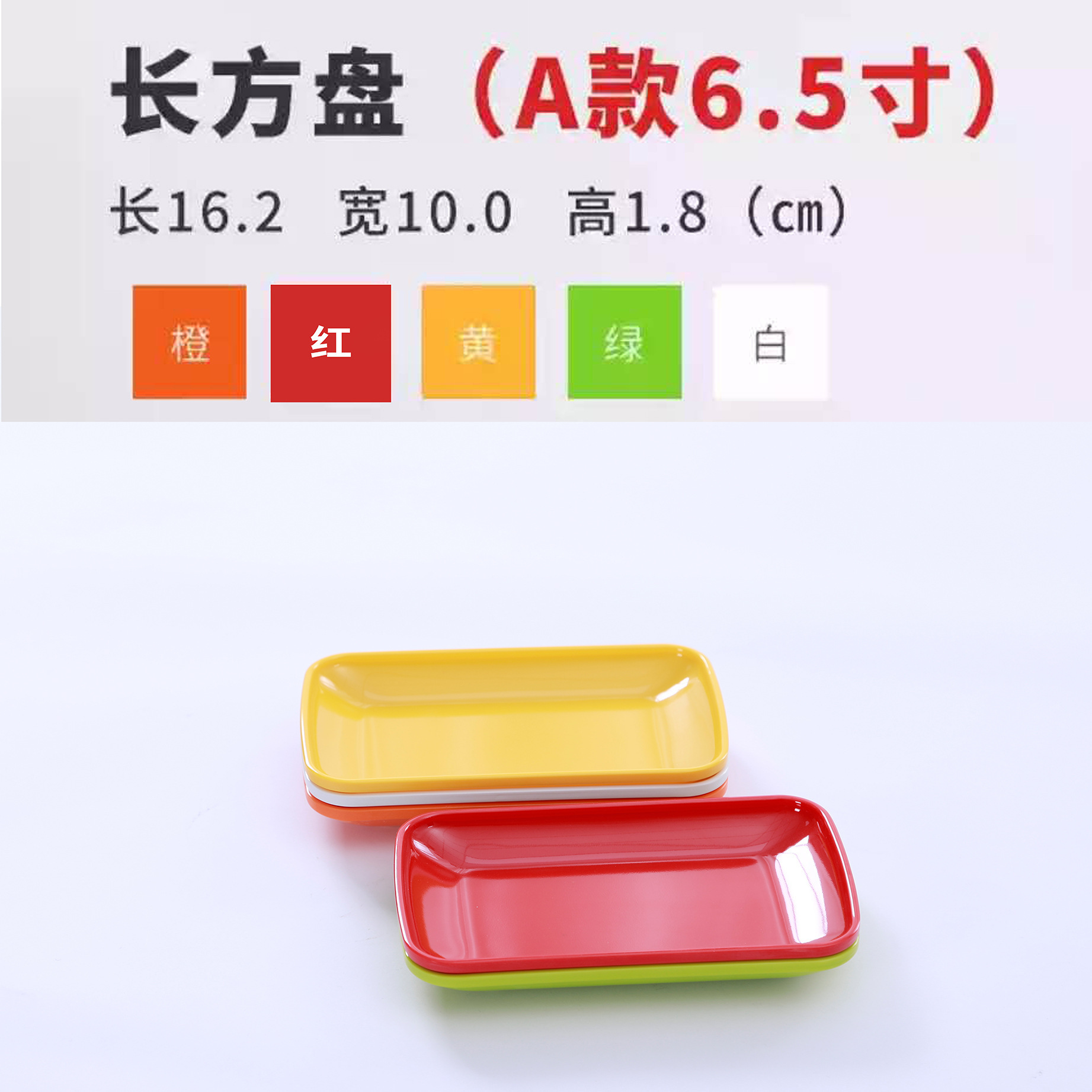 직사각형 6.5 인치 컬러 단일 노트