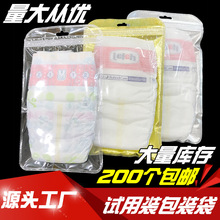 厂家爆款彩虹自封袋尿不湿试用装包装袋塑料平底袋母婴空白透明袋