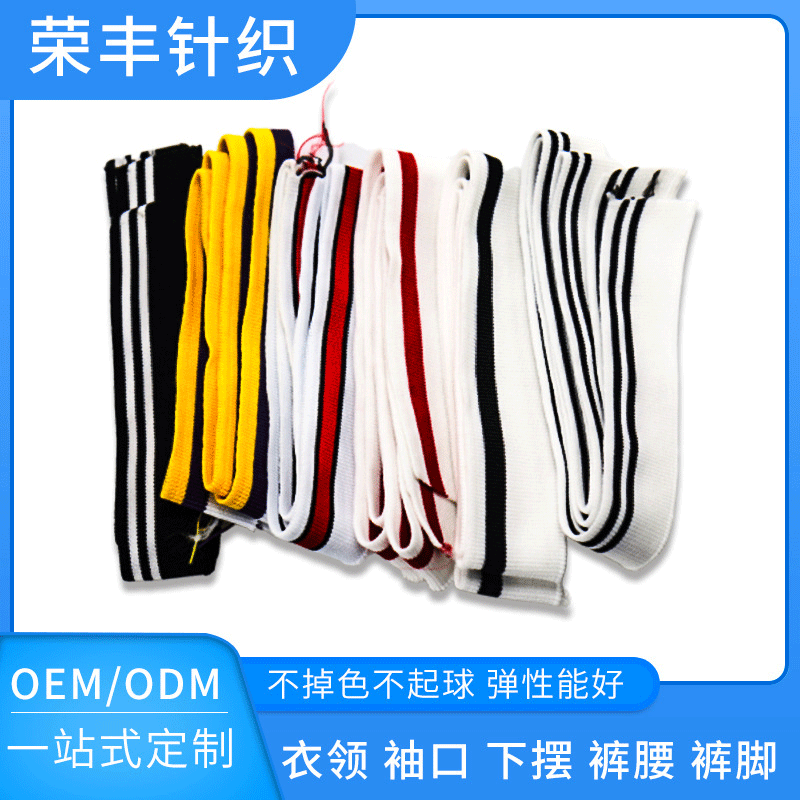 1*1 Basketball Jersey Ribbed Stripe Pattern Vertical Stripe Collar Ribbed Cuffs Collar Fabric School Uniform Fabric