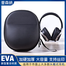 工厂直供批发头戴式耳机包大耳机收纳盒中性耳机包EVA耳机收纳包