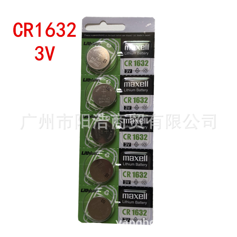 麦克赛尔maxell万胜CR1632 1616 1220 1620汽车钥匙胎压监测锂电
