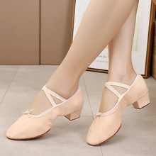 女带跟舞蹈鞋帆布软底女成人芭蕾舞鞋练功鞋民族舞鞋跳舞鞋教师鞋