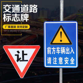 交通标志牌停车场反光铝制牌道路提示牌广告铭牌标识牌制作路牌