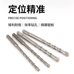 Round handle cross electric hammer drill bit impact drill concrete steel bar penetration wall four-blade SDS PLUS carbide