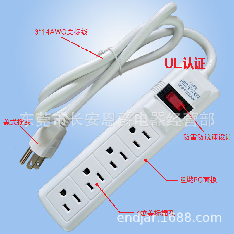 美标排插15A防雷防浪涌拖线板 4位5位6位美式UL延长插板接线插座