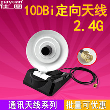 10dBi����2.4G�쾀���_��SMA�ӿڟo���W���o��·�ɟo���O���쾀