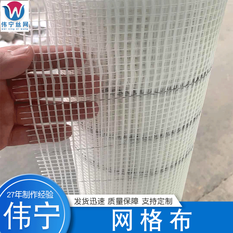 内外墙保温防裂网格布耐碱玻璃纤维网格布工地建筑抹墙网厂家批发