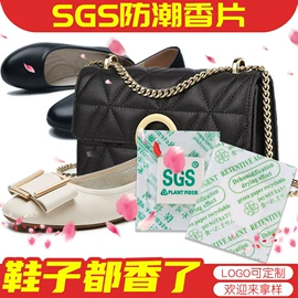 家用除湿剂;香薰;防霉/抗菌剂