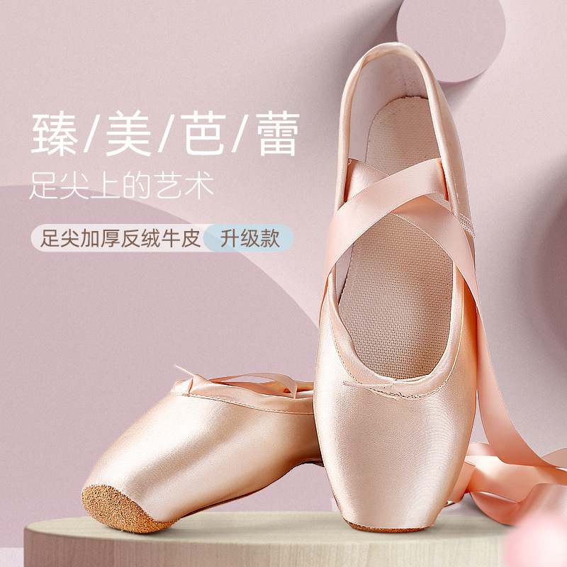 Wholesale Strappy Ballet Shoes, Toe Women's Dance Shoes, Performance Shoes, Children's Practice Dance Shoes, Adult Soft-Soled Pointe Shoes Wholesale Strappy Ballet Shoes, Toe Women's Dance Shoes, Performance Shoes, Children's Practice Dance Shoes, Adult Soft-Soled Pointe Shoes