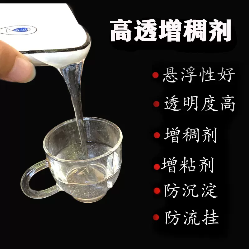 有机膨润土涂料增稠剂硅酸镁锂增稠剂悬浮剂防沉剂透明度高