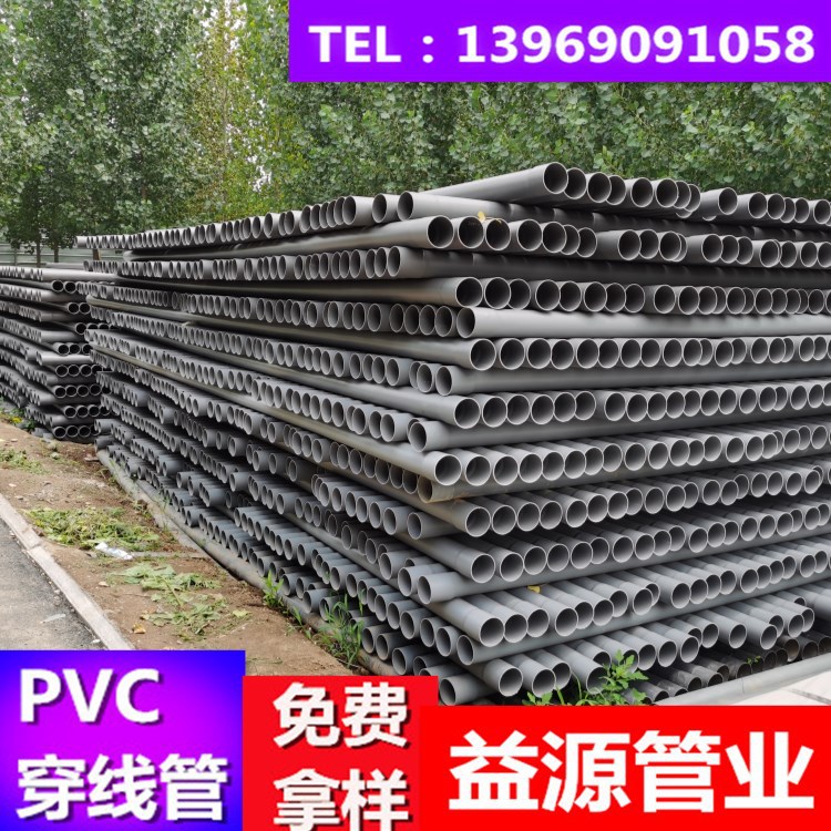 110pvc电缆保护管硬质实壁管济南多年生产经验厂家  abs通讯埋管