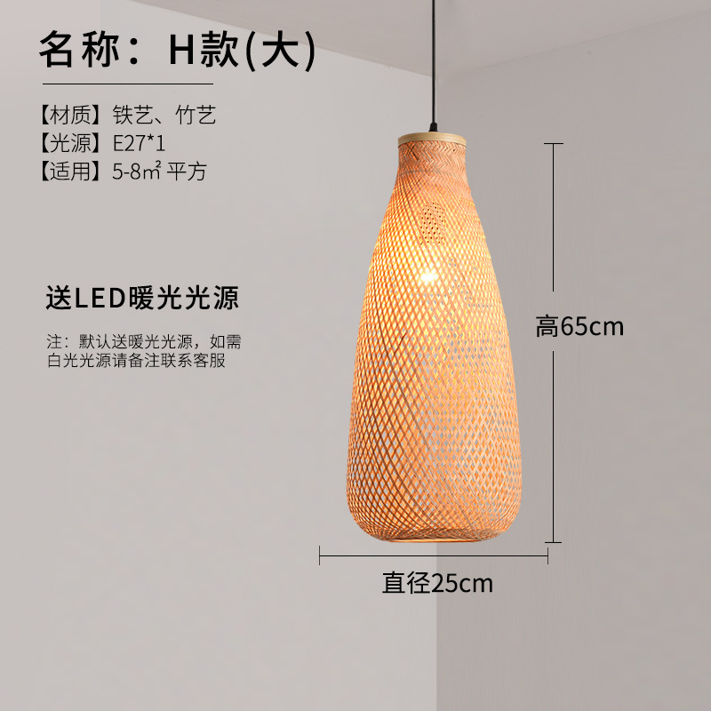 Lámpara de araña de pantalla de bambú chino lámpara de restaurante de estilo del sudeste asiático antiguo creativo B & B lámpara de restaurante de olla caliente