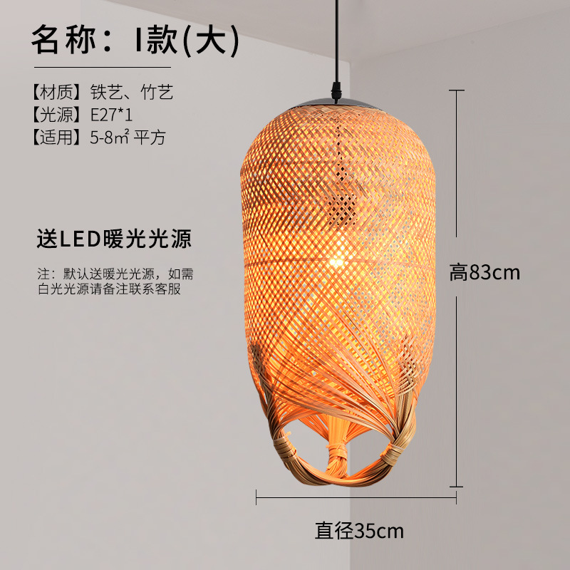 Lámpara de araña de pantalla de bambú chino lámpara de restaurante de estilo del sudeste asiático antiguo creativo B & B lámpara de restaurante de olla caliente